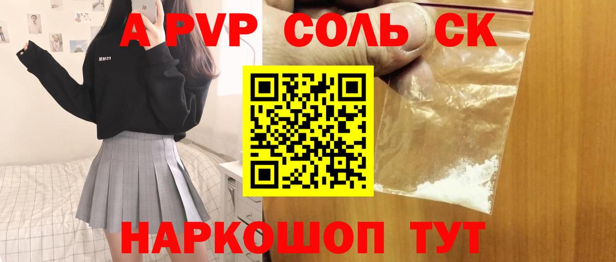 Alfa_PVP крисы CK  A-PVP мука  Сланцы  Вход с VPN 