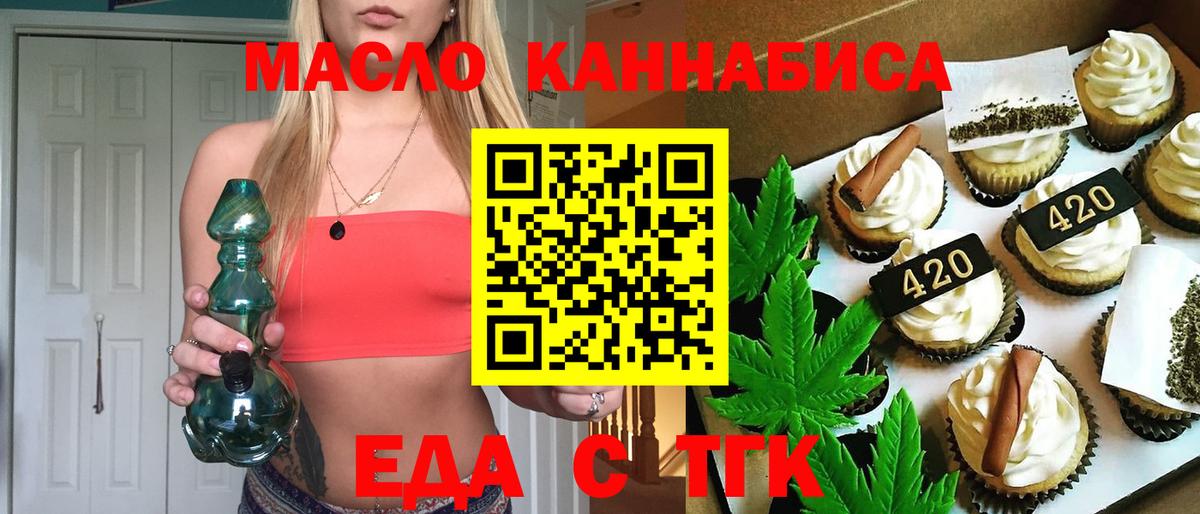 Сланцы  Печенье с ТГК марихуана  Вход с VPN 
