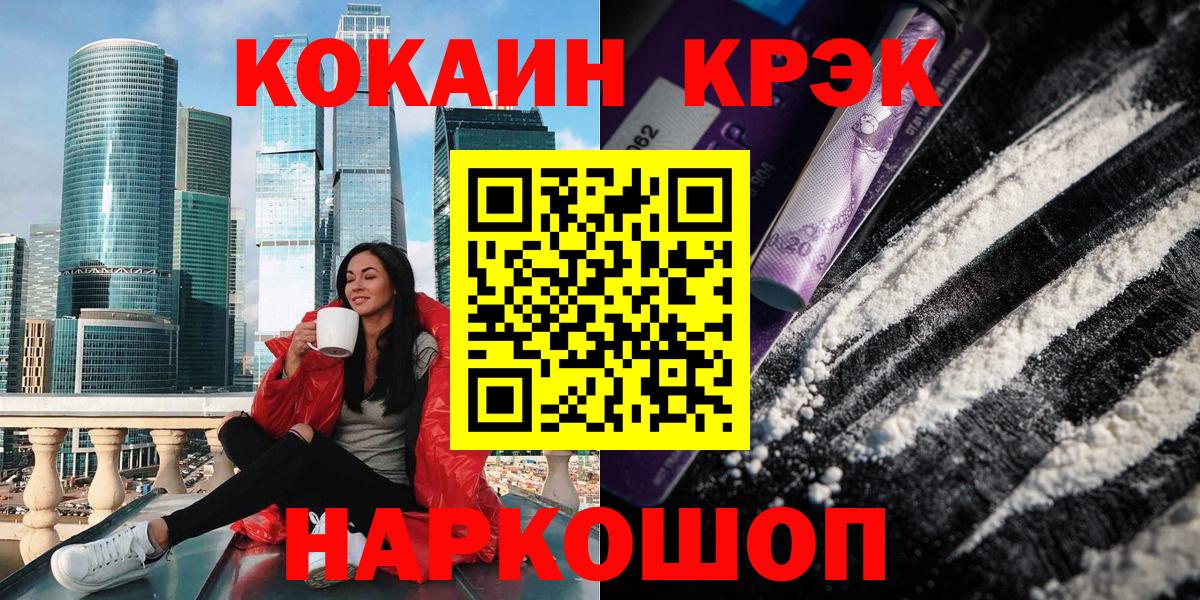 COCAIN Columbia  Вход с VPN  Кокаин  Сланцы  КОКАИН 98% 