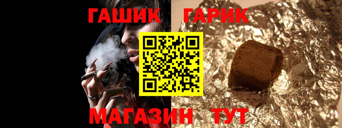Сланцы  ГАШ  Гашиш Ice-O-Lator  закладки  ГАШ AMNESIA HAZE  Вход с VPN 