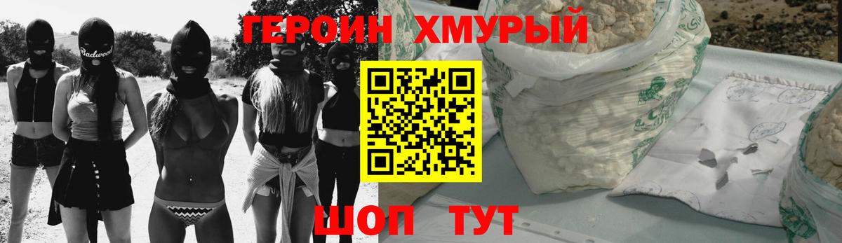 ГЕРОИН Афган  Вход с VPN  Сланцы 