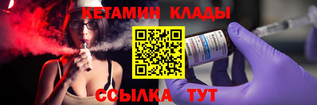 КЕТАМИН ketamine  Вход с VPN  KRAKEN как войти  Кетамин VHQ  Сланцы 