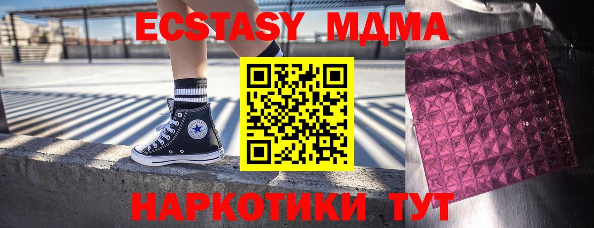 Сланцы  МДМА молли  MDMA  Вход с VPN  MDMA молли 