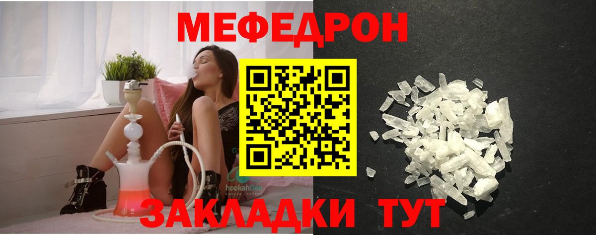 Меф  Вход с VPN  Сланцы  МЯУ-МЯУ 4 MMC  МЯУ-МЯУ мяу мяу 