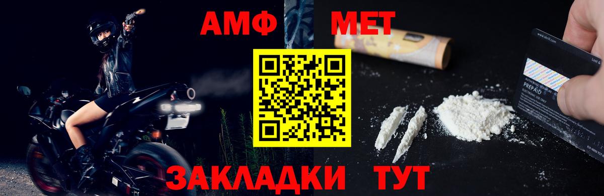 Сланцы  Первитин Декстрометамфетамин 99.9%  Вход с VPN 