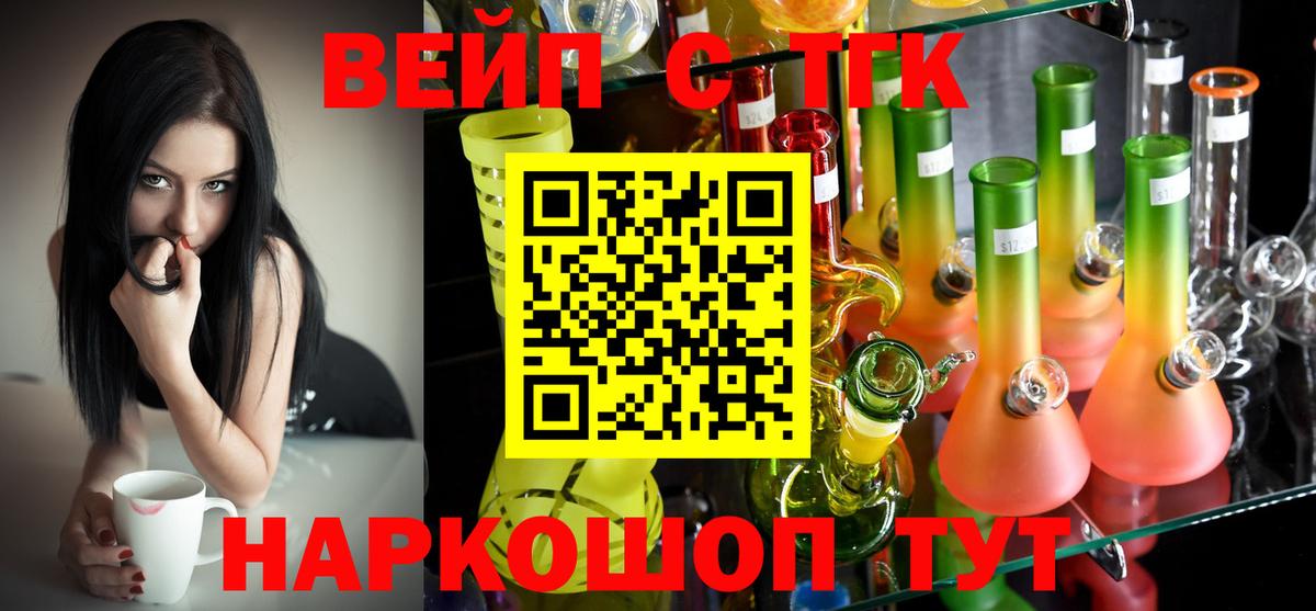 Дистиллят ТГК жижа  Вход с VPN  Сланцы  закладка  Дистиллят ТГК гашишное масло 