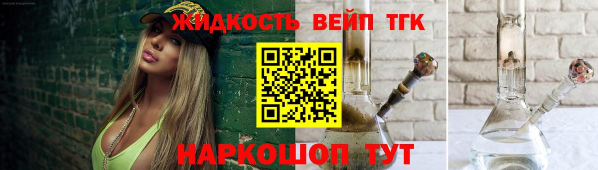 Дистиллят ТГК вейп Сланцы