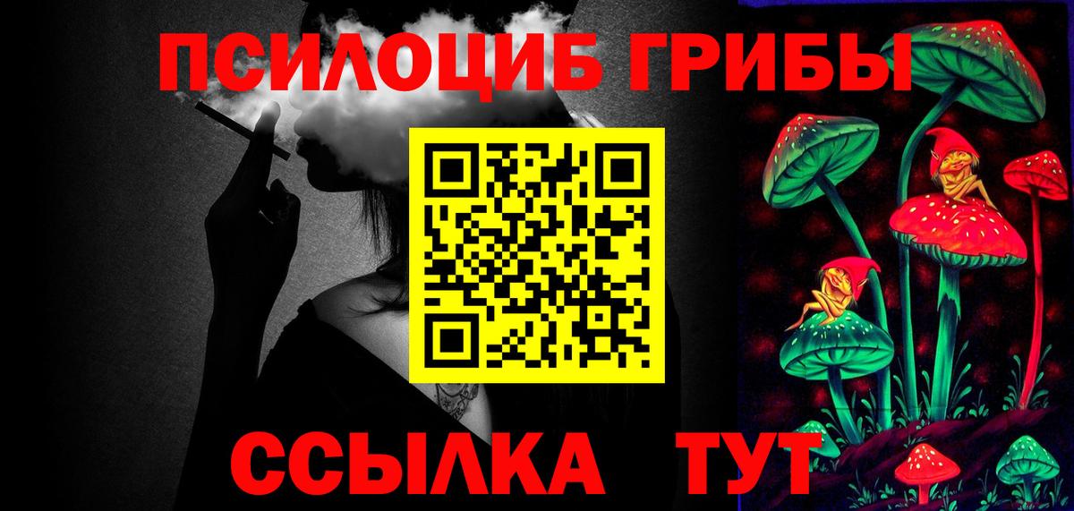 Псилоцибиновые грибы ЛСД Сланцы