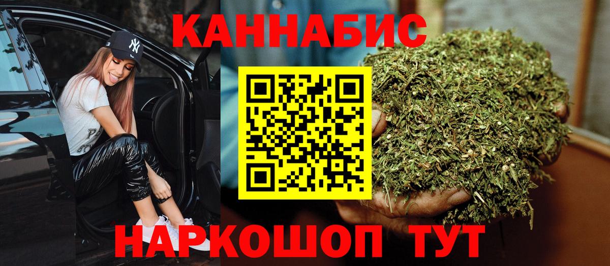 МАРИХУАНА семена Сланцы